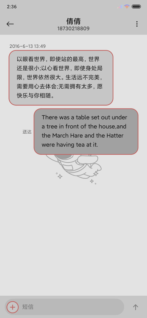 黑白简约宇航员 screenshot