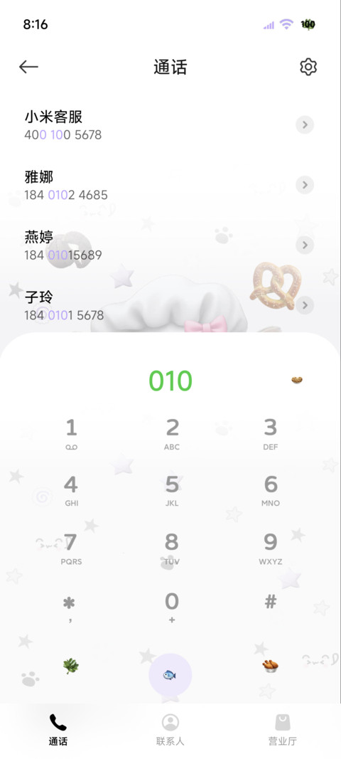 抽象小猫大厨 screenshot