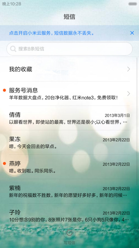 听说你还相信爱情（全图标） screenshot