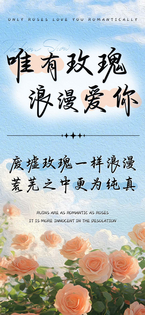 唯有玫瑰浪漫爱你 screenshot