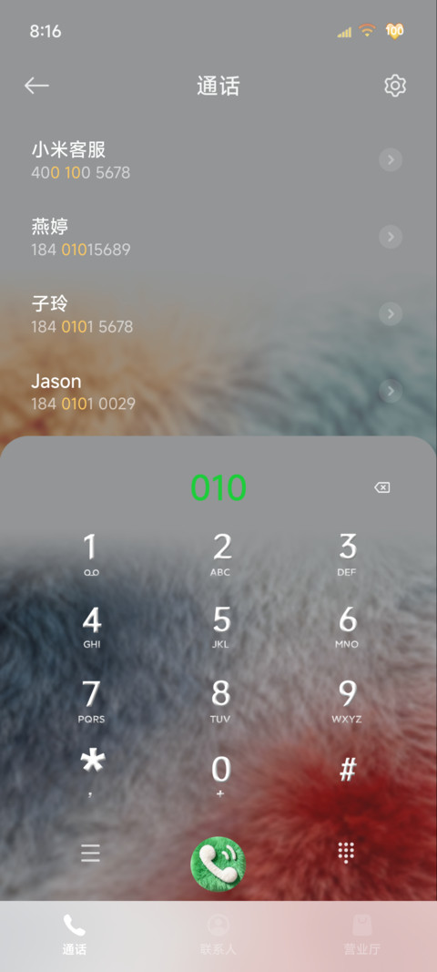 原生复古毛绒图标 screenshot