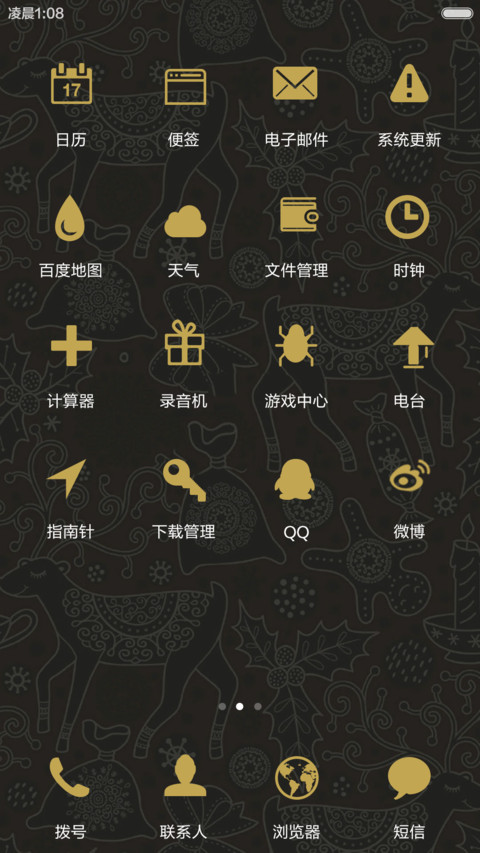(好评返现)痴鹿成迷（动态+多锁屏+音乐界面+自由桌面） screenshot