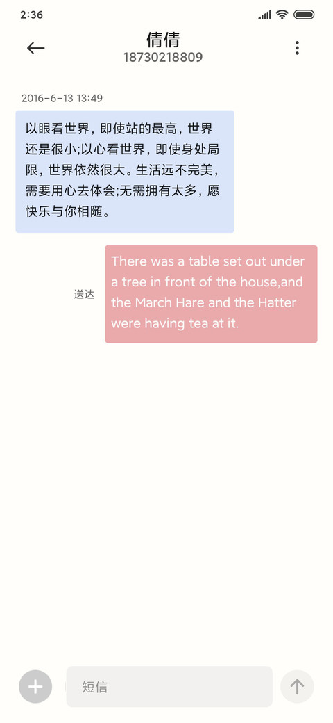 我们是命中注定 screenshot