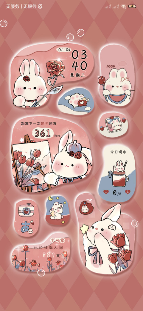 兔兔浪漫花园 screenshot