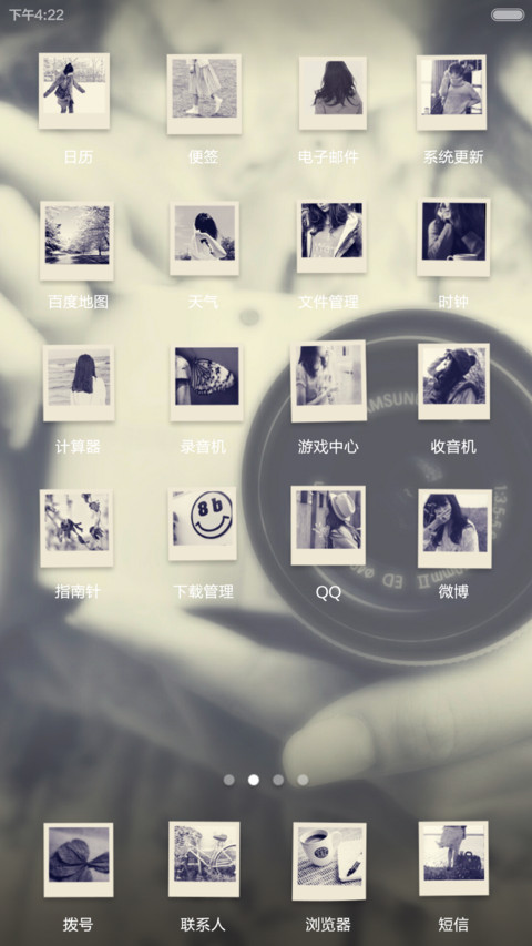 洒脱做自己 screenshot