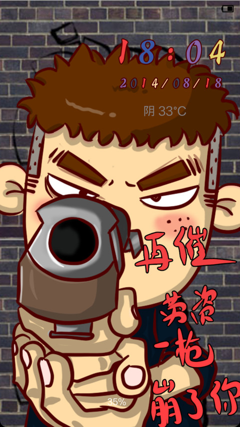 劳资就tuo之康康 screenshot