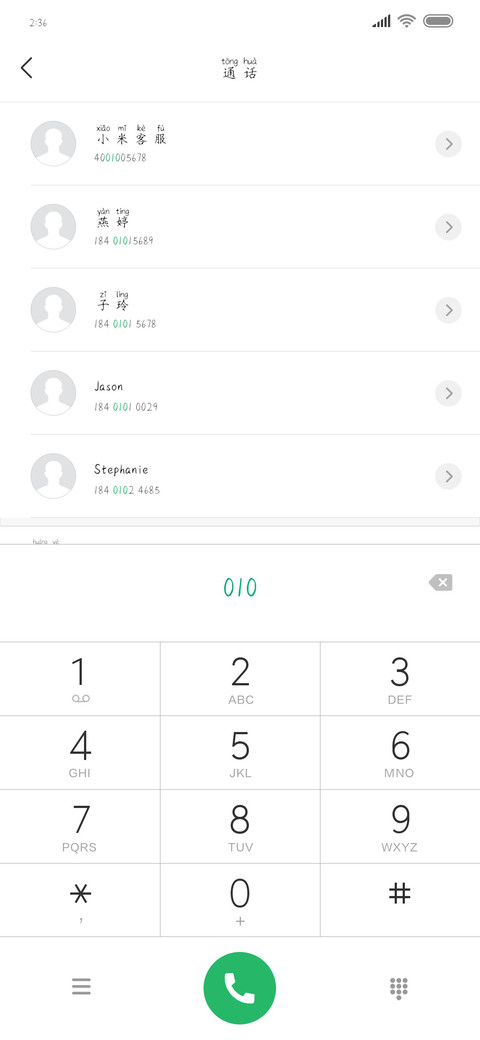 唯独你是我的欢喜 screenshot