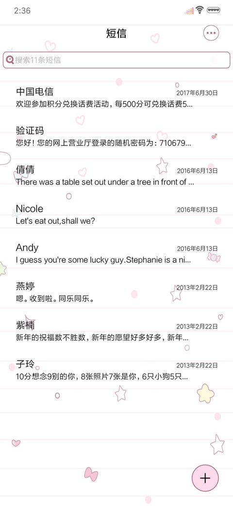 萌妹小怪兽 screenshot