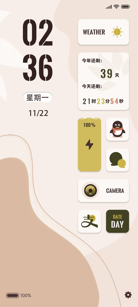 莫兰迪 冉秋 screenshot