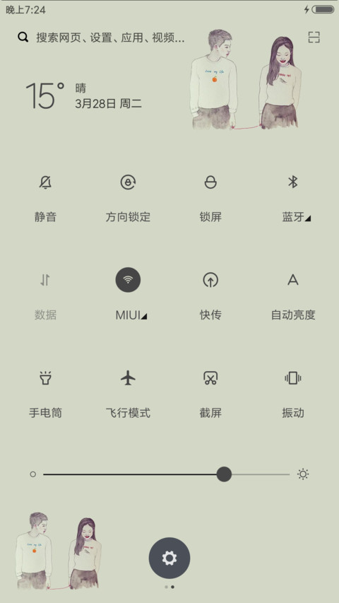 恋爱季节 screenshot