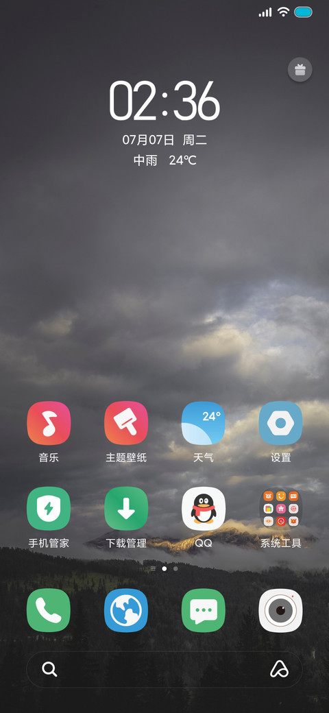 洛 screenshot