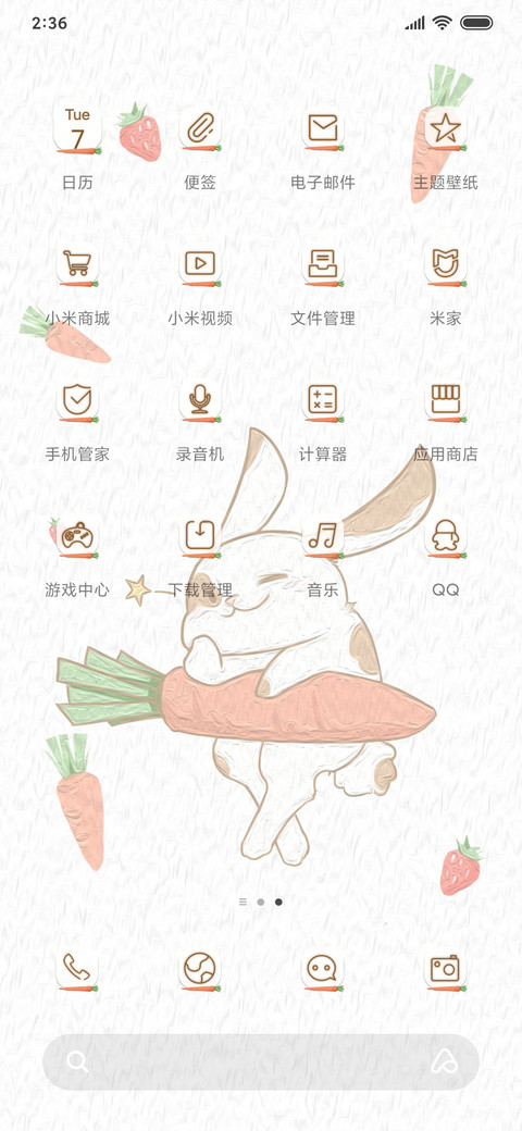 胡萝卜兔 screenshot