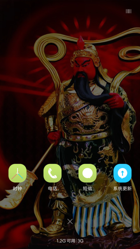 义薄云天关二哥 screenshot