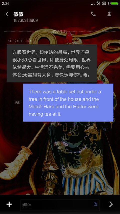 义薄云天关二哥 screenshot