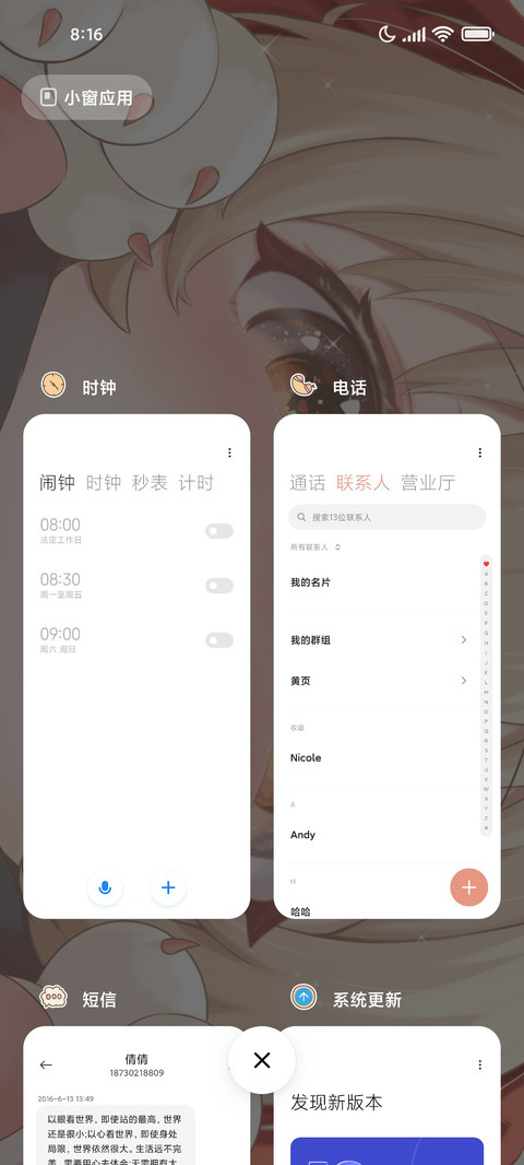 以可爱命名喵 screenshot