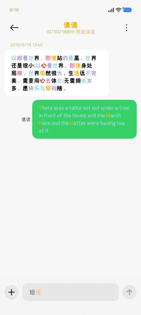 小猫喜欢和你聊天圆 screenshot