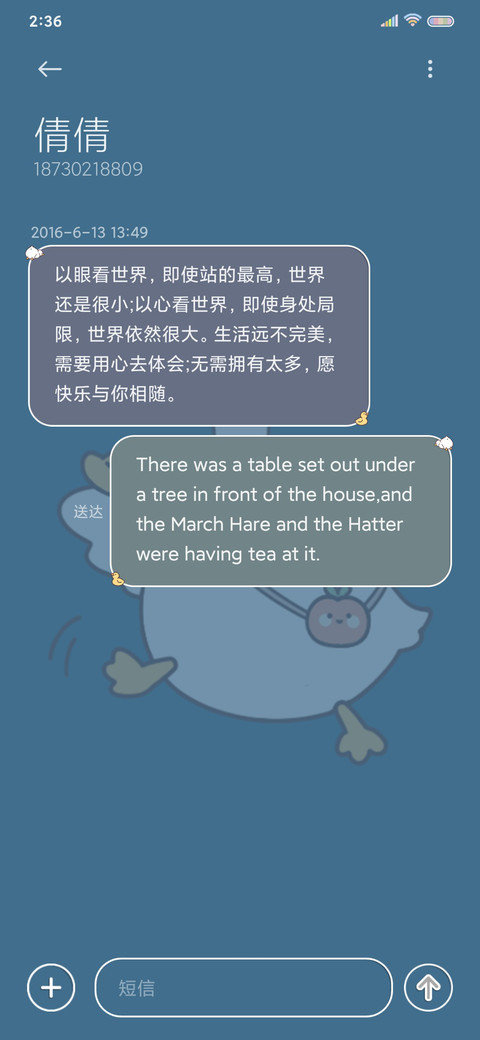 新年快乐 好开心鸭 screenshot