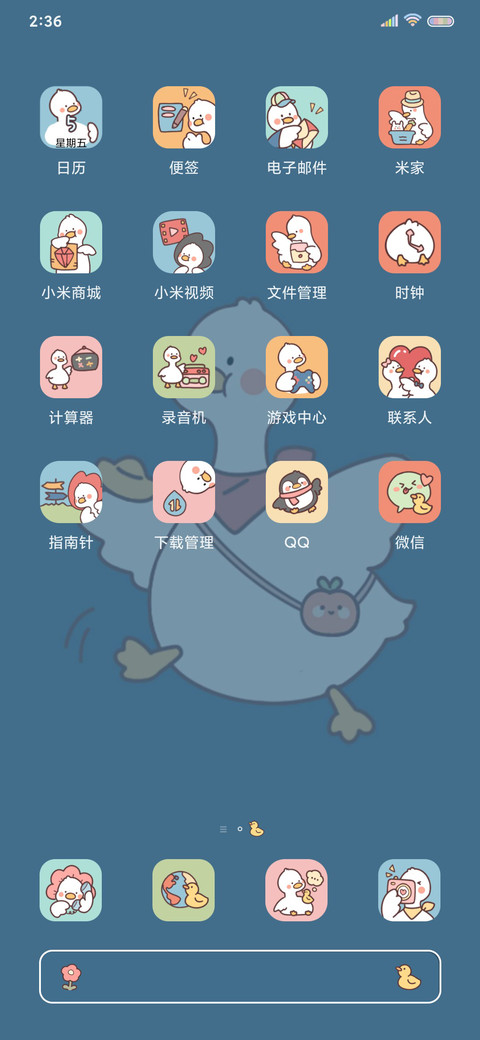 新年快乐 好开心鸭 screenshot