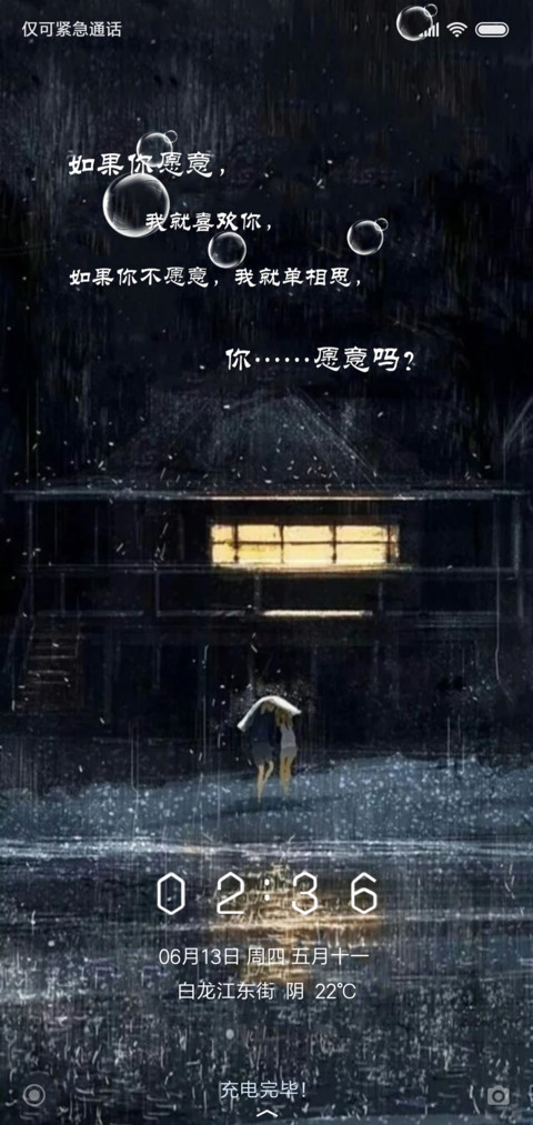 如果你愿意 screenshot