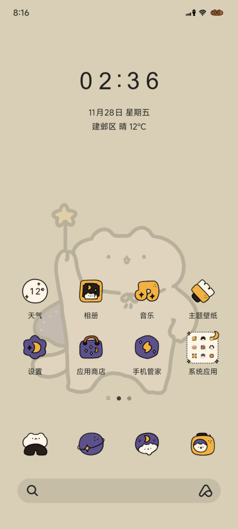 猫之答案之书 screenshot