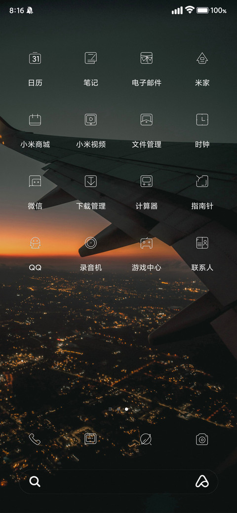 景深小字状态栏 screenshot