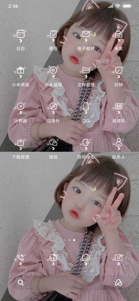 崔瑞希 可爱小嘟嘴 screenshot
