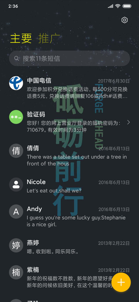 不忘初心 screenshot