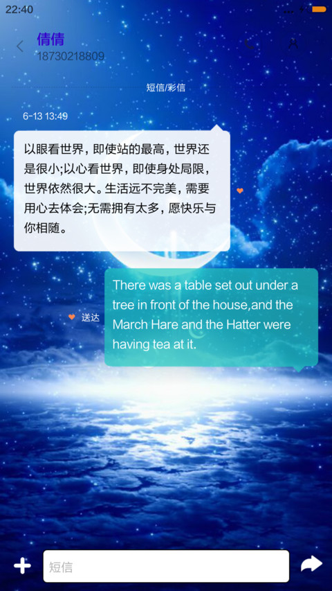月半弯 screenshot