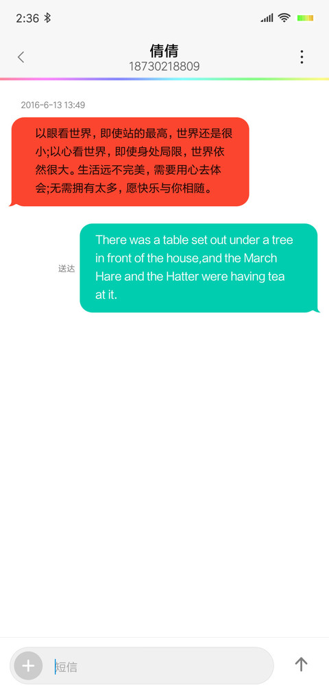 时光旅行 screenshot