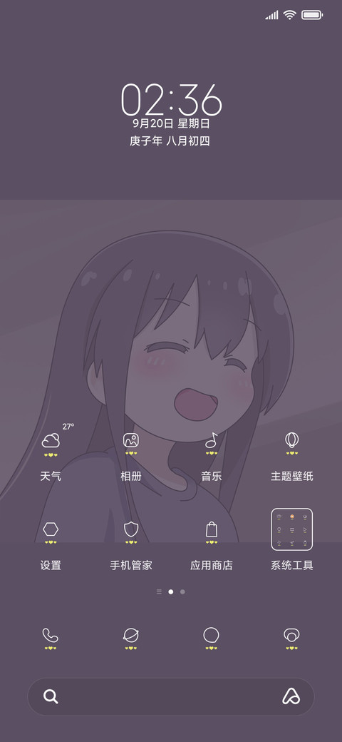 可爱慵懒女孩 screenshot