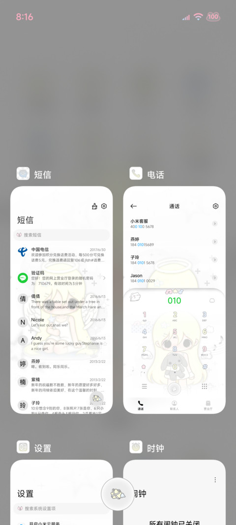 亚系天使心 screenshot