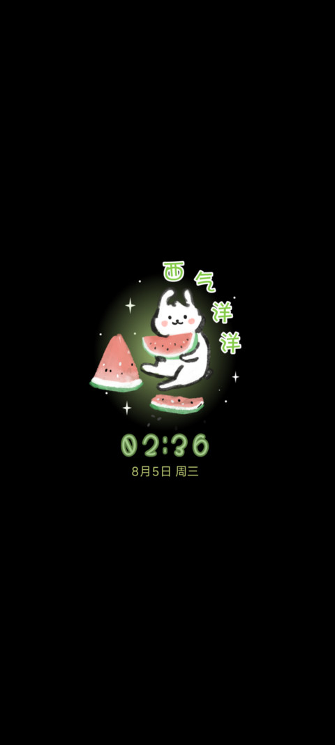 国风西瓜 screenshot
