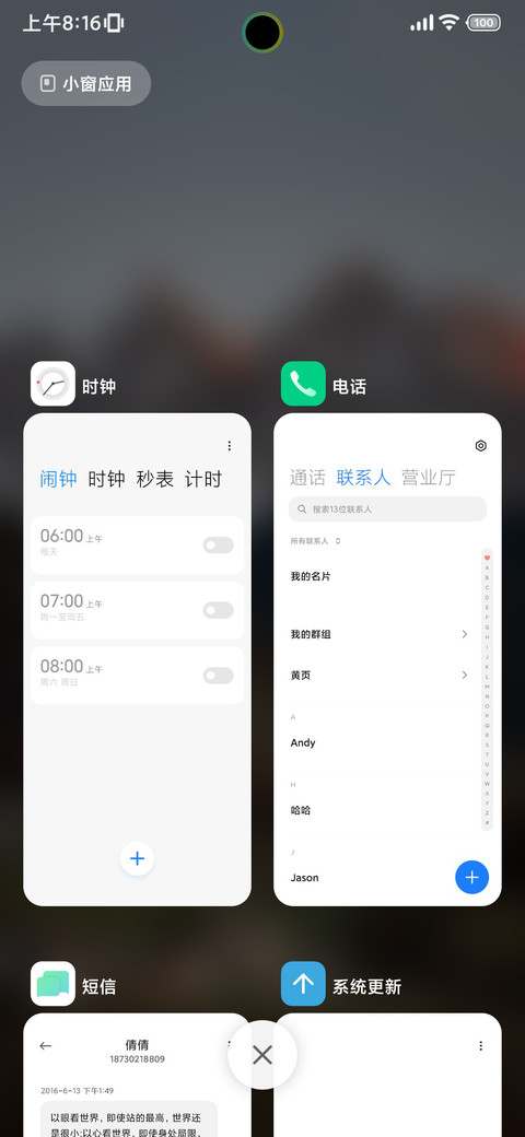 澎湃景深 灵动环 screenshot