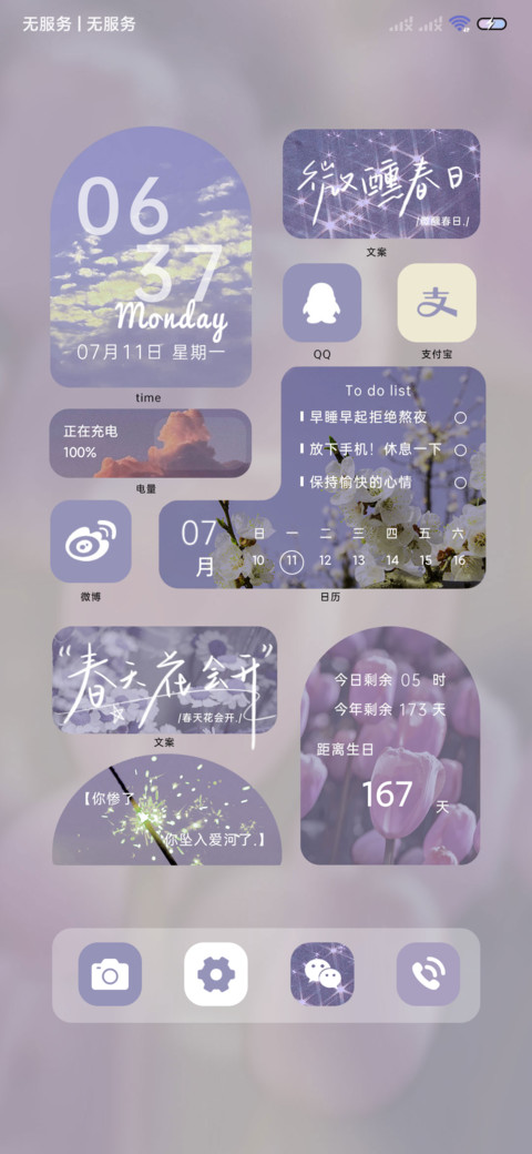 ins风微醺春日 screenshot