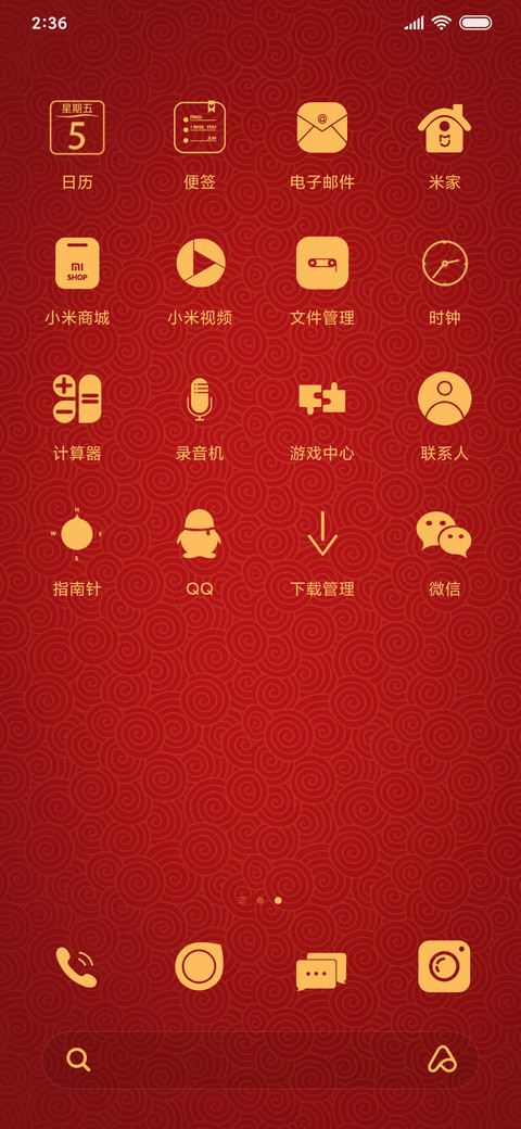 财神到 screenshot