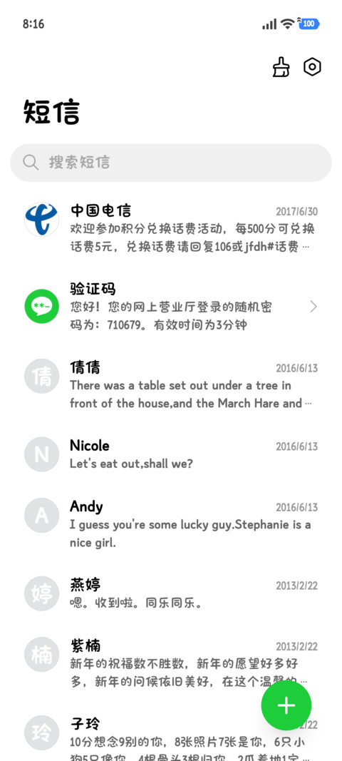 奶油风护眼可爱圆体 screenshot