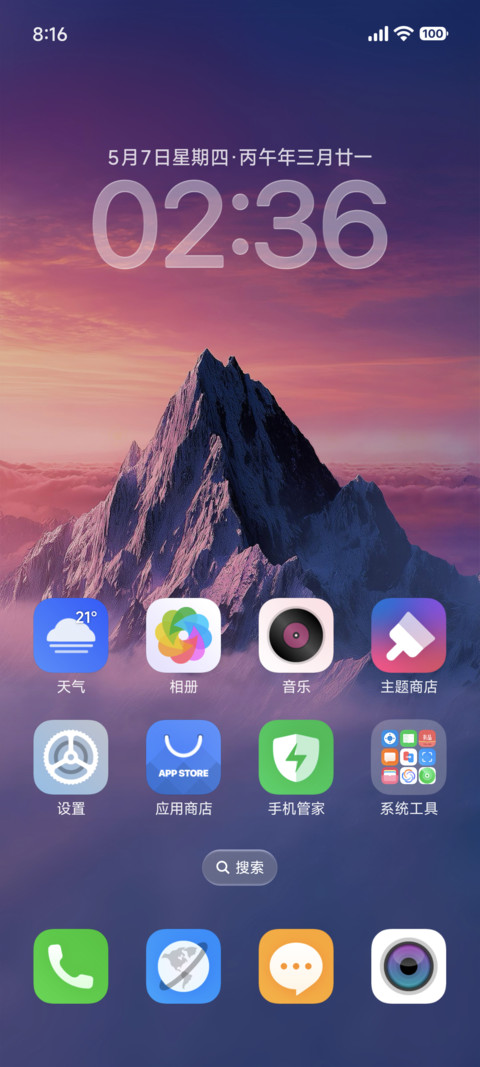 紫岳 screenshot