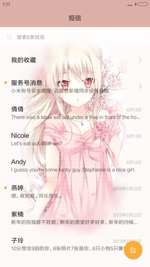 樱花庄的宠物女孩(壹元·精品) screenshot