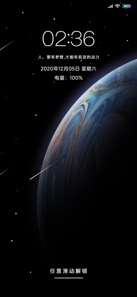 简约星际 screenshot