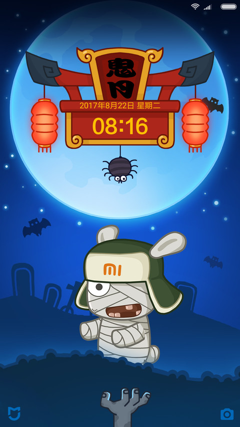 2017 台灣 鬼月 screenshot