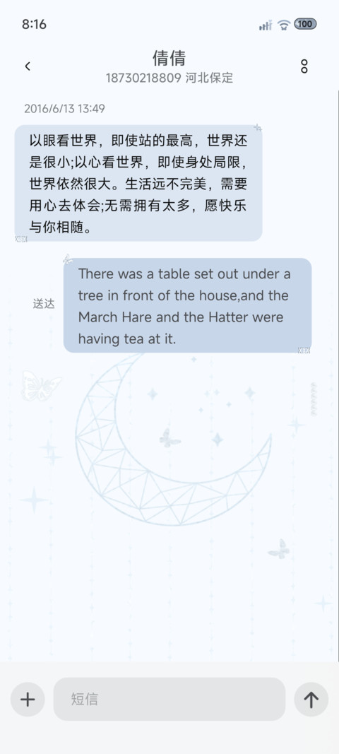 蝶影梦境 screenshot