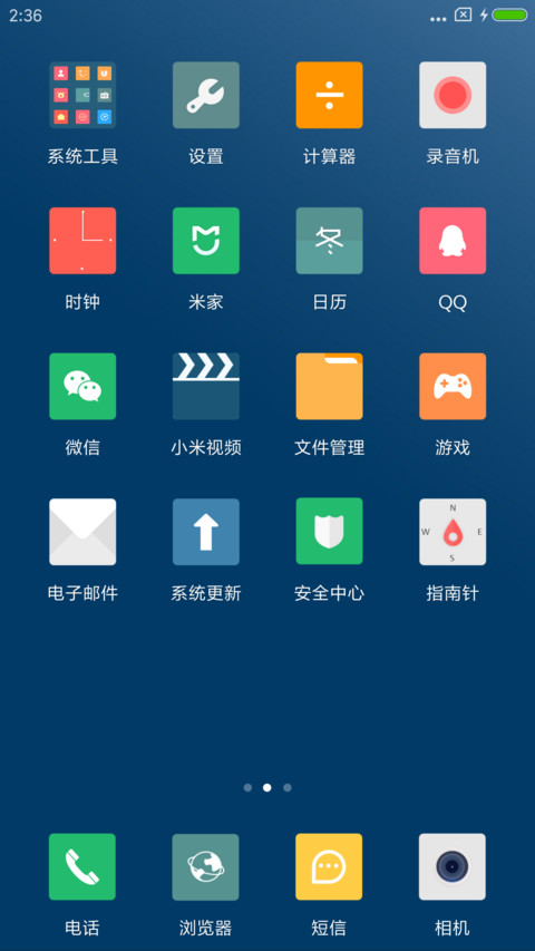 陌上 screenshot