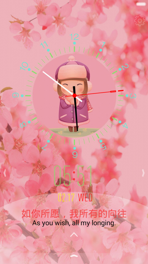 amis 粉色桃花 三屏滑动 screenshot