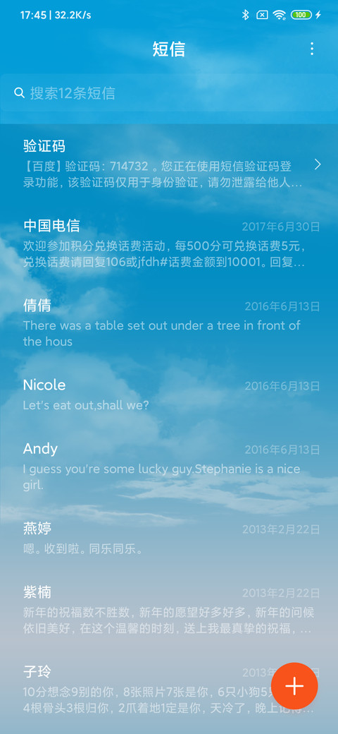 玻璃晴朗 screenshot