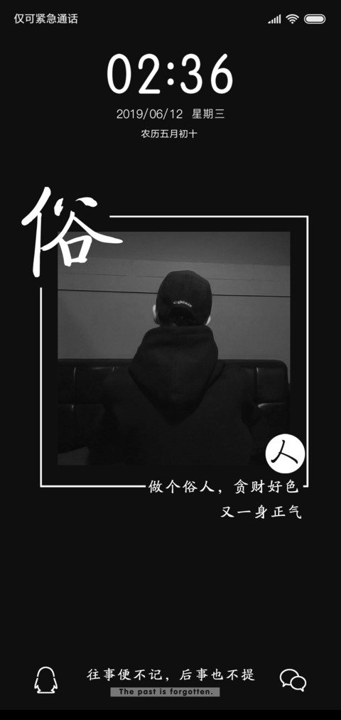 黑灰系一身正气 screenshot