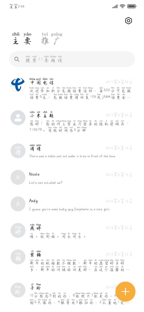 你是山茶的深情告白 screenshot
