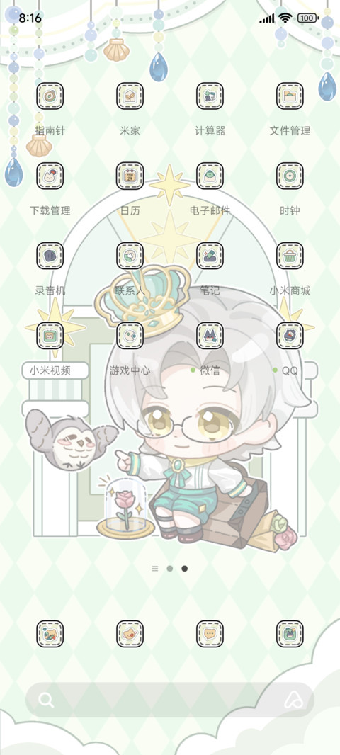 未定小弈心动瞬间 screenshot
