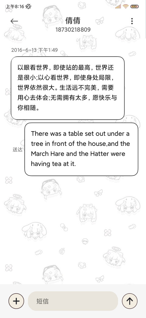 亚系女孩 可爱平铺 screenshot