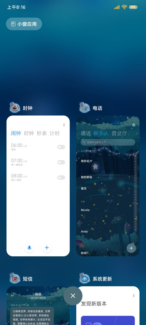 全景长草颜团子 screenshot