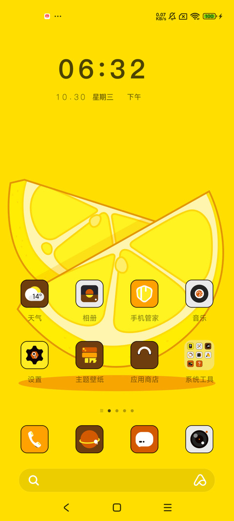 双橙遇夏 screenshot